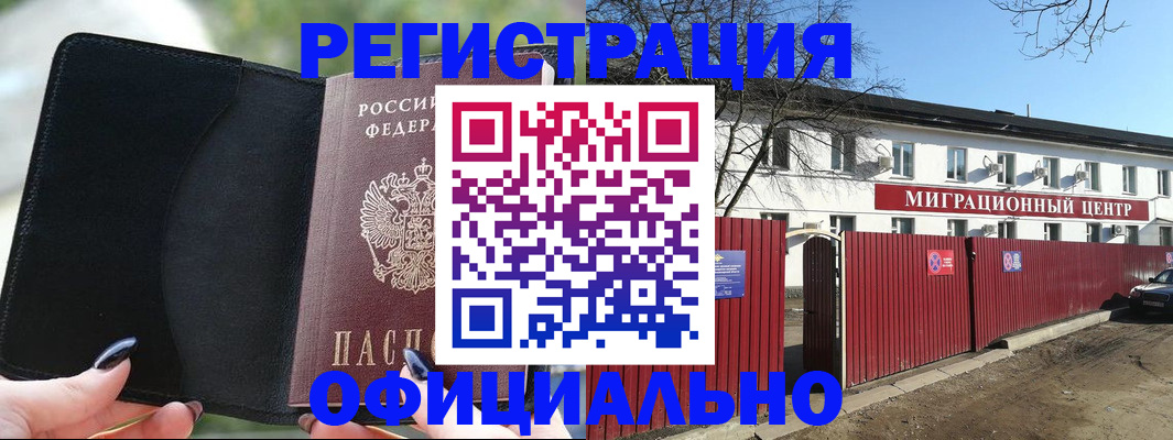 регистрация в Тульской области