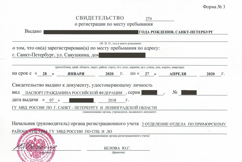временная регистрация в Тульской области временная регистрация в Тульской области